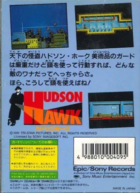 Hudson Hawk (Japan) box cover back